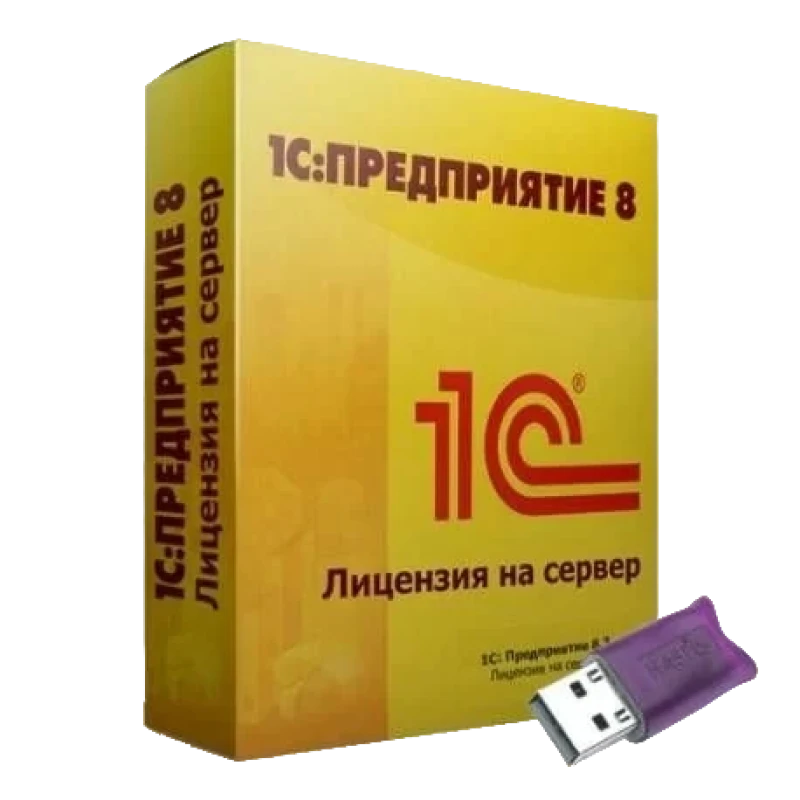 1С:Предприятие 8.3 КОРП. Лицензия на сервер (x86-64)